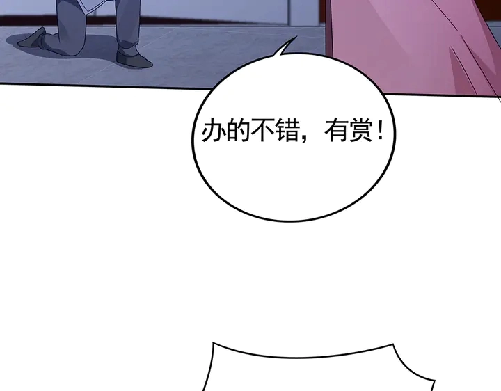 神医无双txt下载地址漫画,第88话 君家的败落2图
