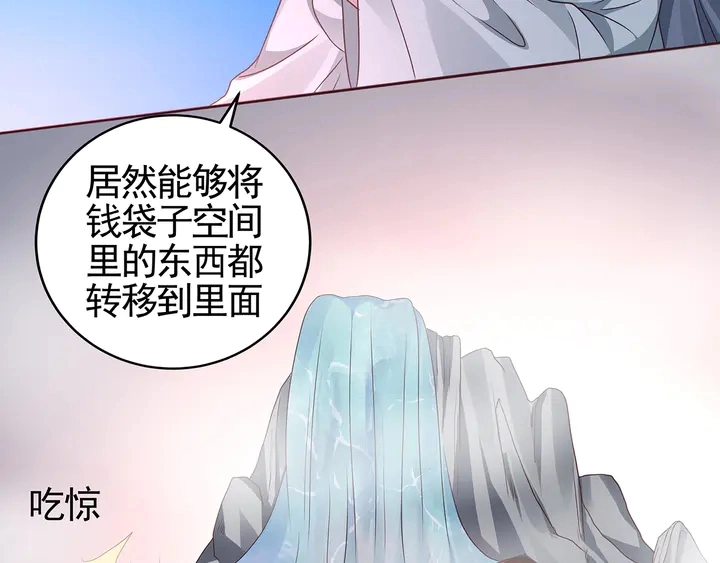 神医无双txt下载地址漫画,第111话 那是你么？2图