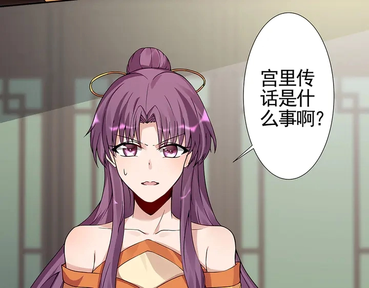 神医无双txt下载地址漫画,第92话 灾祸与机遇2图