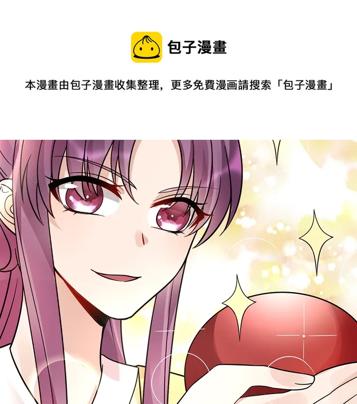 神医无双1-117集短剧一口气看完漫画,第62话 嗯，真美呀1图