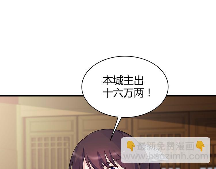神医无双txt下载地址漫画,第24话 看好戏2图