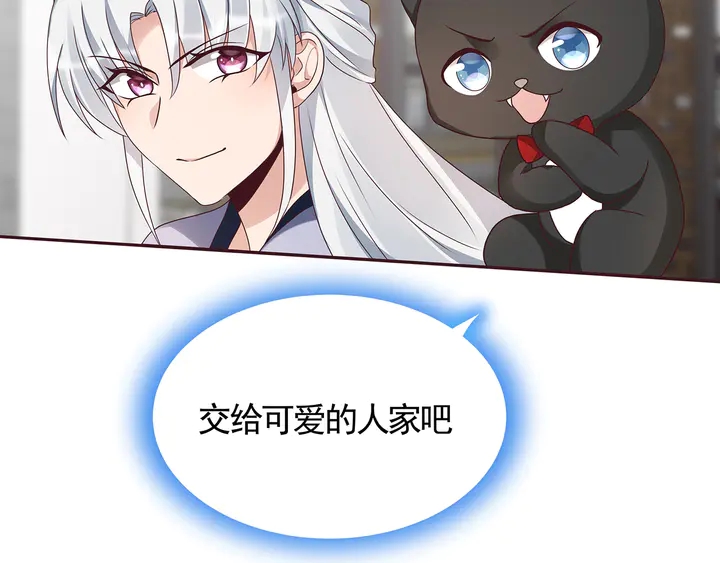 神医无双txt下载地址漫画,第133话 破残局2图