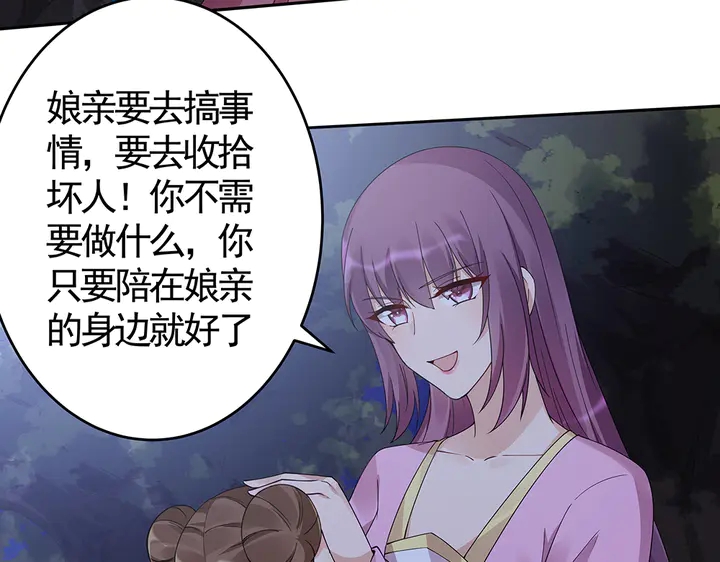 神医无双txt下载地址漫画,第71话 带着儿子去冒险2图