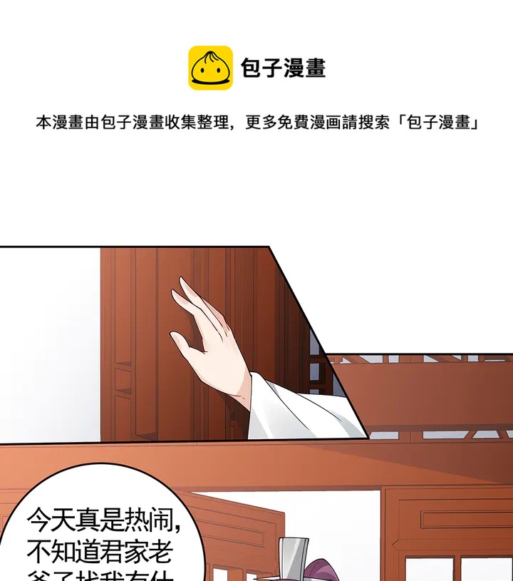 神医无双txt下载地址漫画,第77话 凶手是你们！1图