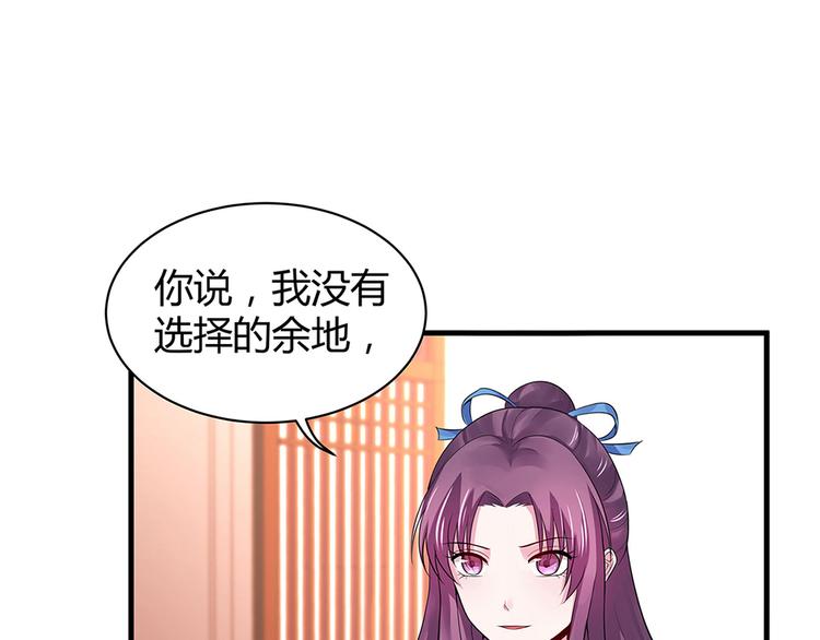 神医无双txt下载地址漫画,第9话 退婚我说了算2图