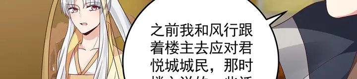 神医无双txt下载地址漫画,第158话 花钱的男人真帅！1图