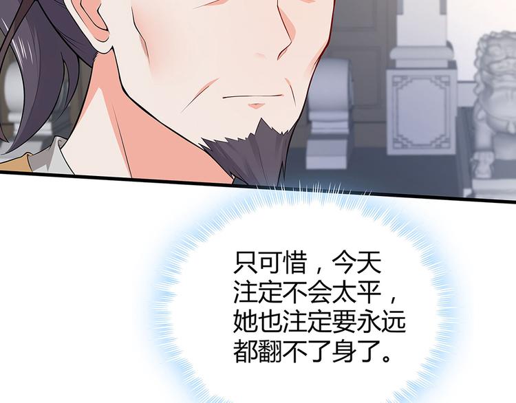 神医无双txt下载地址漫画,第8话 我的人生不许别人安排2图