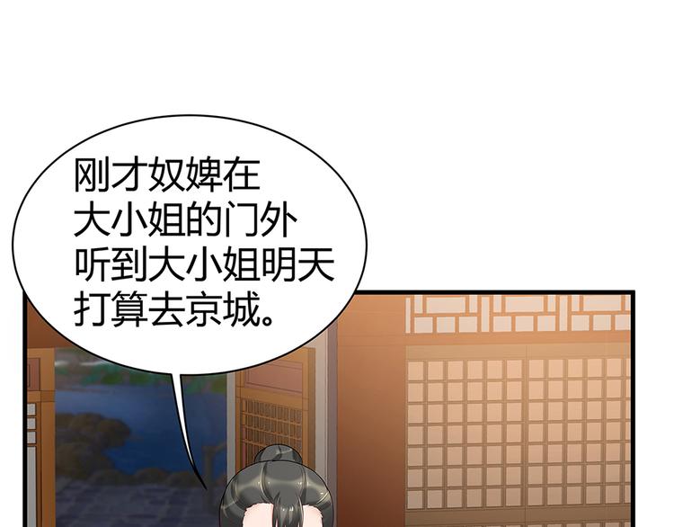 神医无双1-99完整版漫画,第15话 发现一颗“明珠”2图