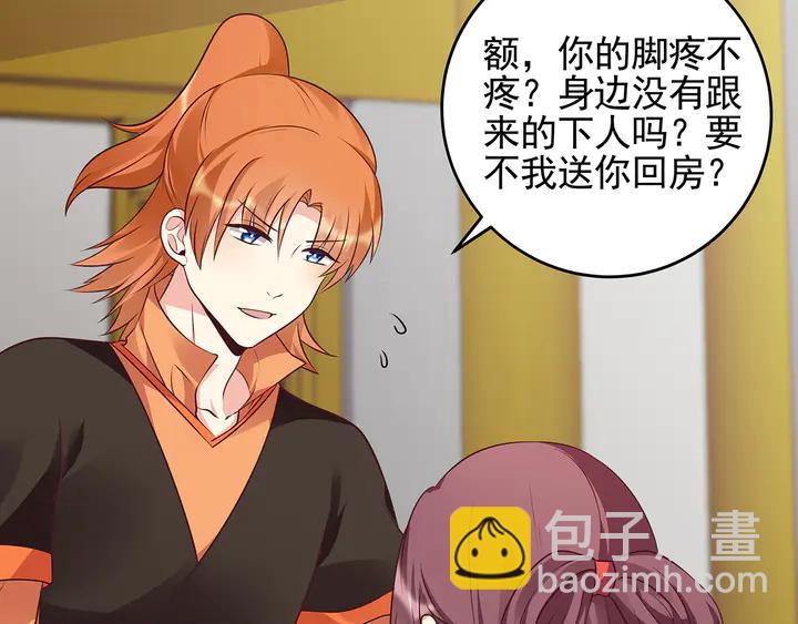 神医无双txt下载地址漫画,第150话 白叔叔与小白2图