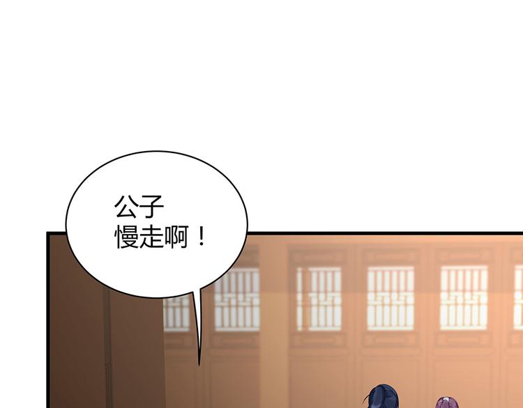 神医无双txt下载地址漫画,第21话 君家还有少爷？1图