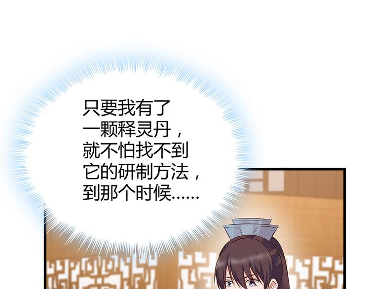 神医无双txt下载地址漫画,第28话 绝不离你半步2图