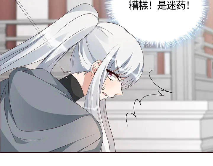 神医无双txt下载地址漫画,第122话 找到你了2图