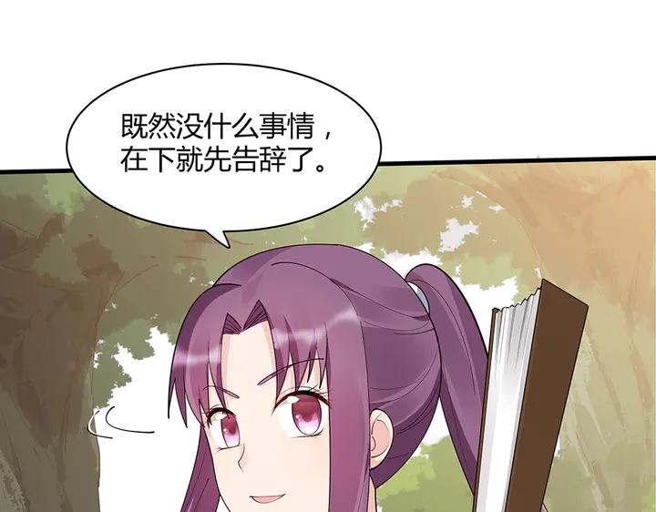 神医无双txt下载地址漫画,第45话 人外有人2图