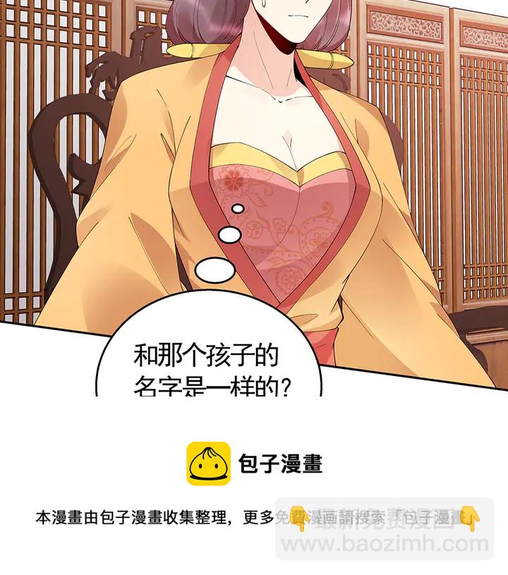 神医无双txt下载地址漫画,第65话 天谴病1图