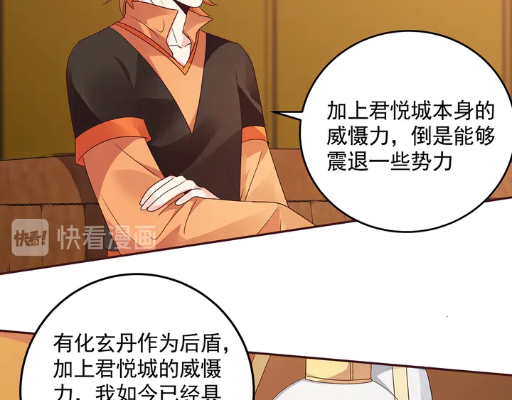 神医无双txt下载地址漫画,第151话 小白对帝轩的恨2图