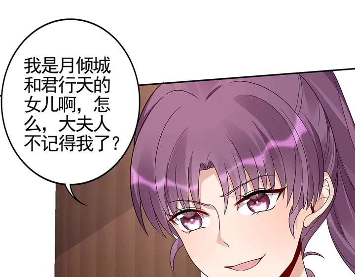 神医无双txt下载地址漫画,第89话 失去至亲的滋味1图