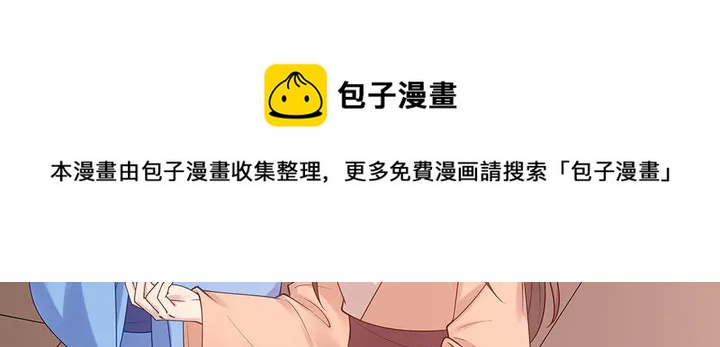 神医无双txt下载地址漫画,第49话 竟然是他！1图