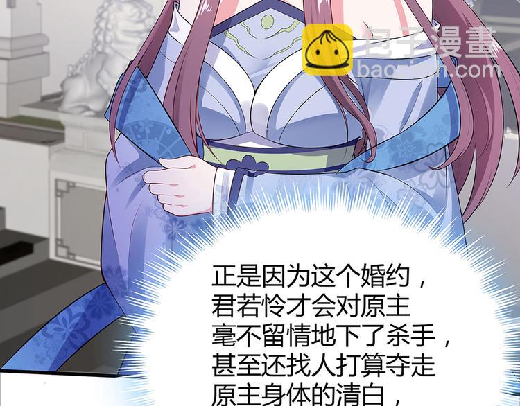神医无双txt下载地址漫画,第8话 我的人生不许别人安排2图