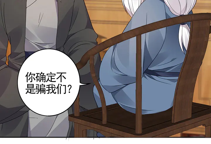 神医无双txt下载地址漫画,第93话 四方神地1图