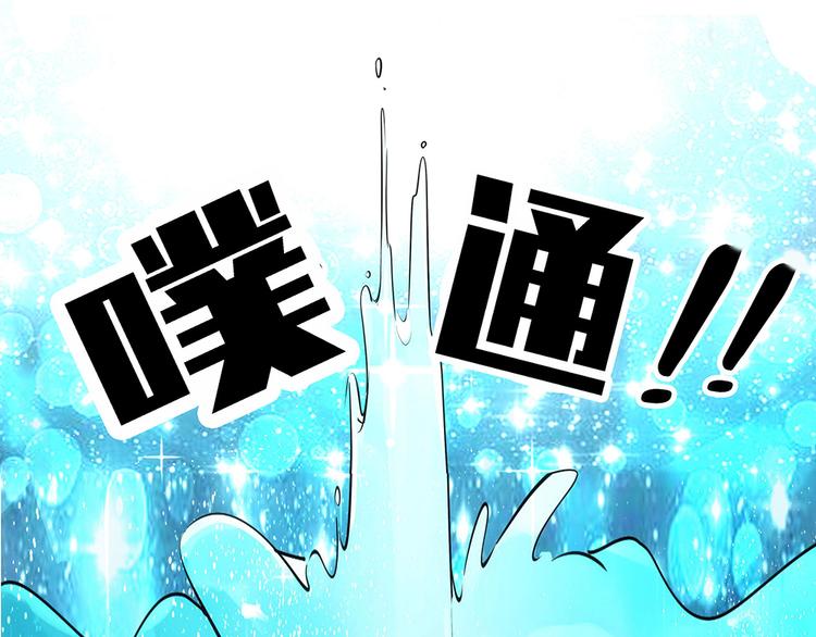 神医无双txt下载地址漫画,第3话 陌生男人2图