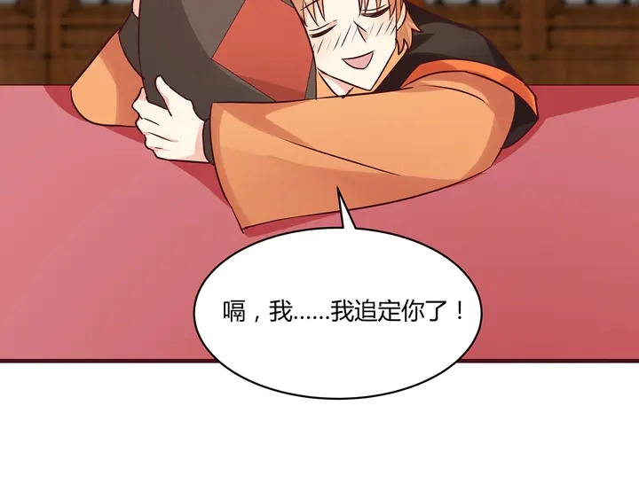 神医无双txt下载地址漫画,第168话 棋子我收下了1图