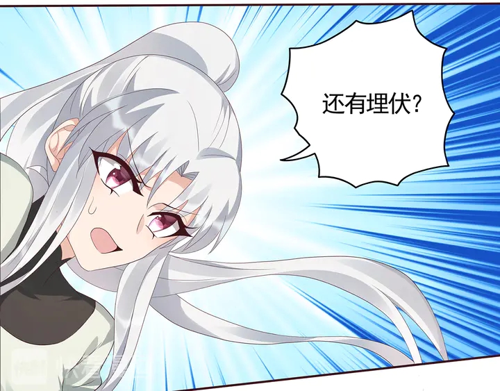 神医无双txt下载地址漫画,第117话 别想伤害她2图