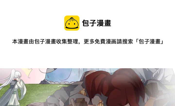 神医无双txt下载地址漫画,第111话 那是你么？1图