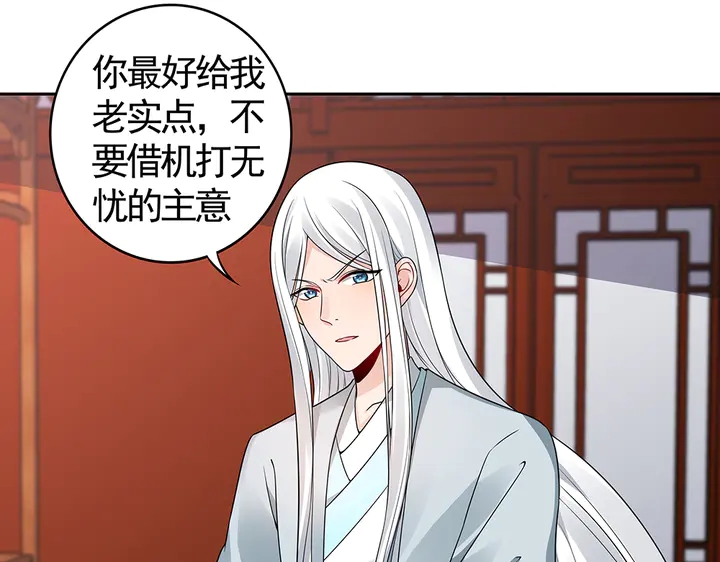 神医无双txt下载地址漫画,第81话 战王妃只有你1图