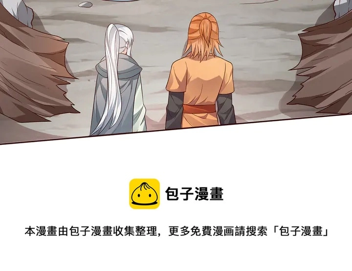 神医无双txt下载地址漫画,第109话 精神力的辅佐1图