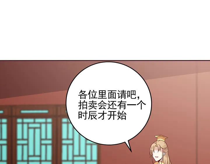 神医无双txt下载地址漫画,第147话 耳熟的声音2图