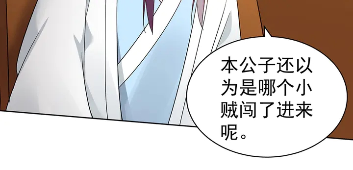 神医无双txt下载地址漫画,第54话 你找君无颜？2图