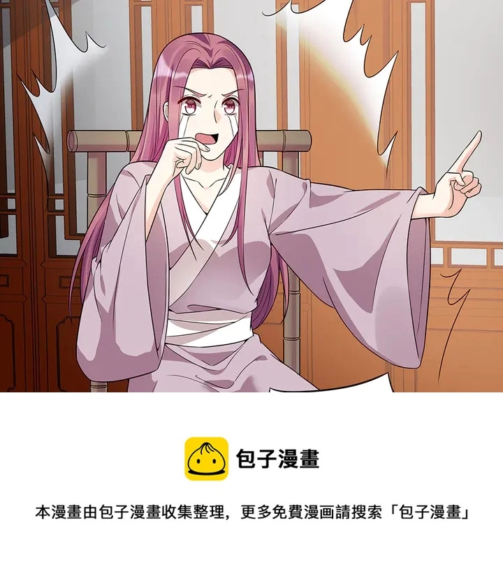 神医无双txt下载地址漫画,第78话 真相即将揭开？1图