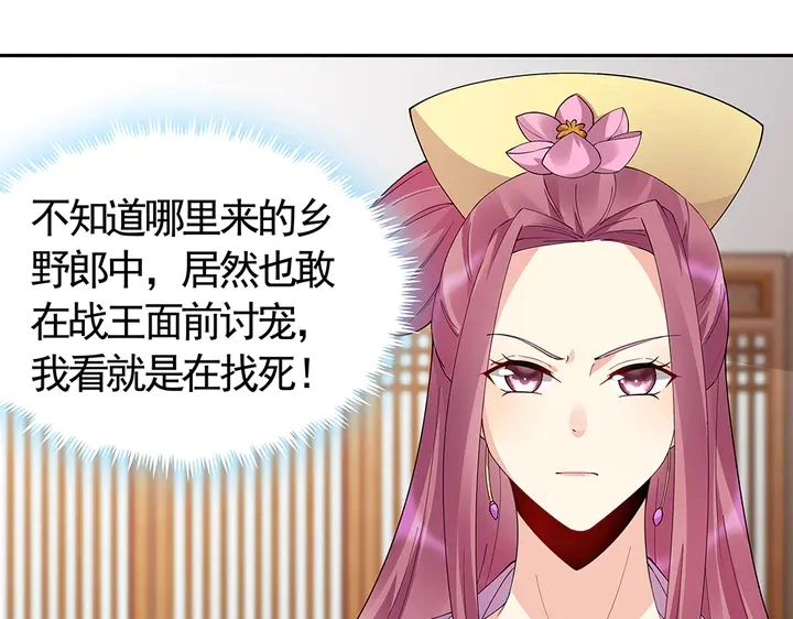 神医无双txt下载地址漫画,第65话 天谴病2图