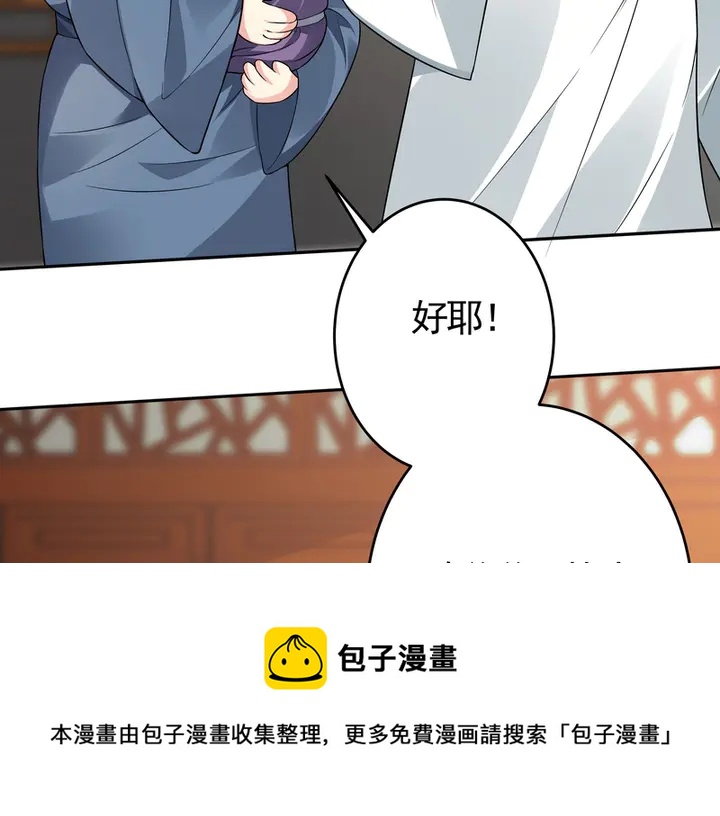 神医无双txt下载地址漫画,第94话 我是什么人呢？1图