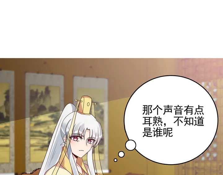 神医无双txt下载地址漫画,第148话 拍卖会风波2图