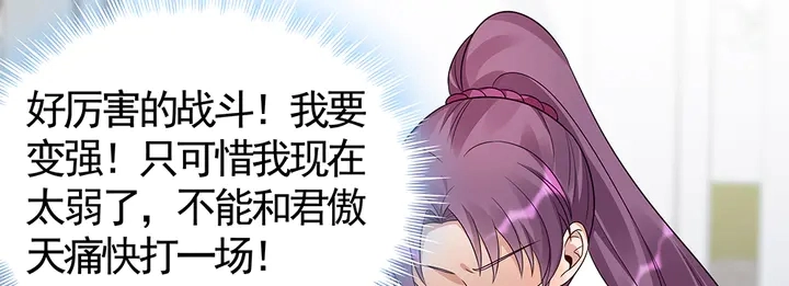 神医无双txt下载地址漫画,第86话 别动我的女人2图