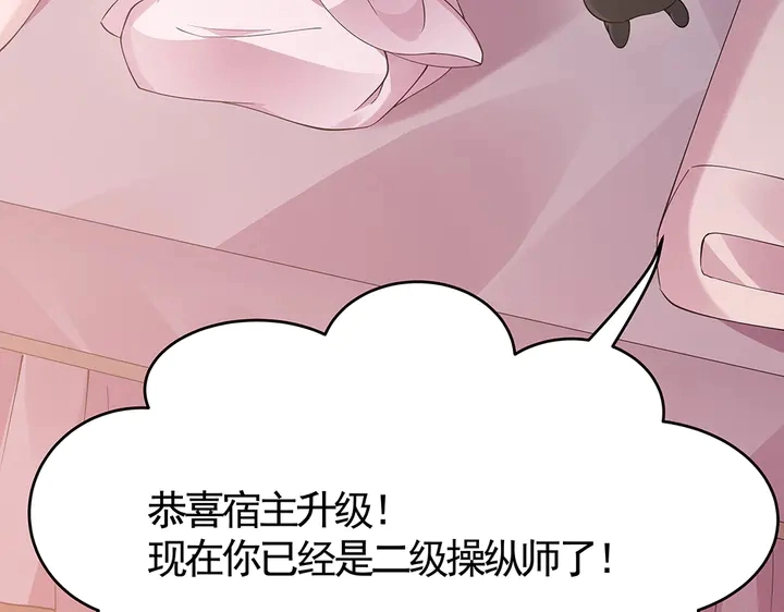 神医无双txt下载地址漫画,第76话 竟然是你2图