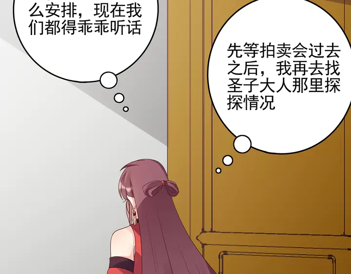 神医无双txt下载地址漫画,第147话 耳熟的声音2图