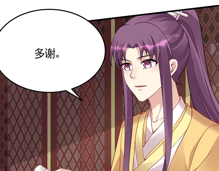 神医无双txt下载地址漫画,第58话 这不是欺负人么2图
