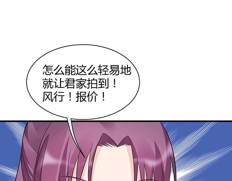 神医无双txt下载地址漫画,第24话 看好戏2图