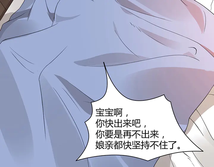 神医无双txt下载地址漫画,第39话 马上要生了？2图
