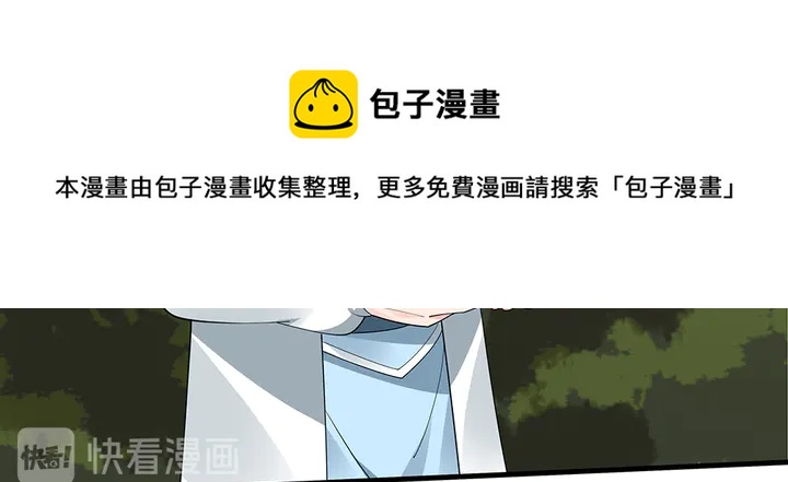 神医无双txt下载地址漫画,第45话 人外有人1图