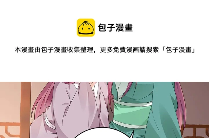 神医无双txt下载地址漫画,第74话 我倒要看看1图