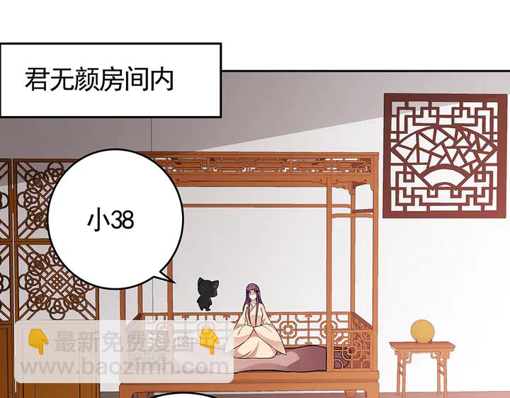神医无双txt下载地址漫画,第99话 谣言四起2图