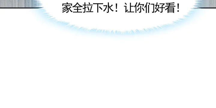 神医无双txt下载地址漫画,第65话 天谴病1图