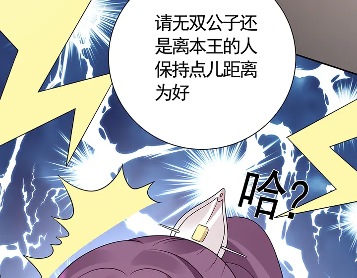 神医无双txt下载地址漫画,第60话 如此雄厚的实力1图