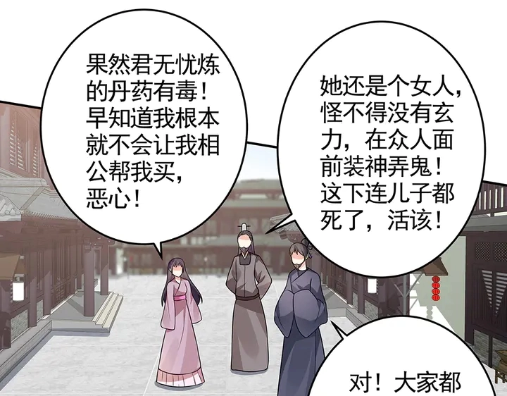 神医无双txt下载地址漫画,第104话 就这样完了？2图