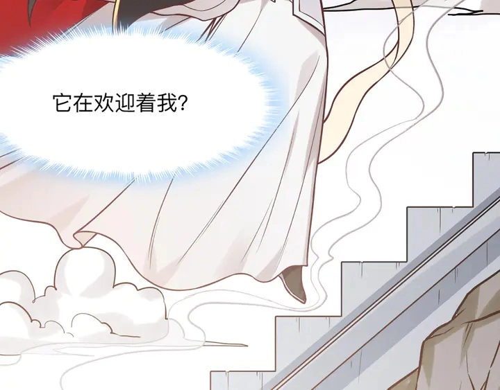 神医无双txt下载地址漫画,第165话 向世界宣布2图