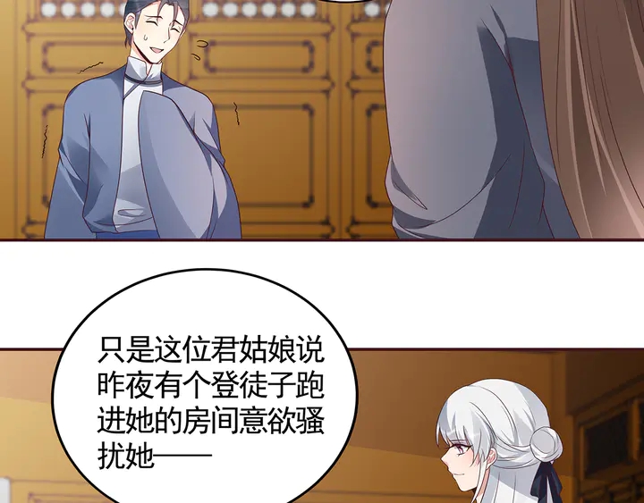 神医无双txt下载地址漫画,第136话 你也配？2图