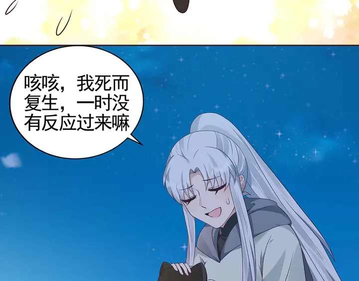 神医无双txt下载地址漫画,第111话 那是你么？2图